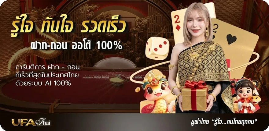 Banner ผลบอล ผลบอลสด ล่าสุด — โปรโมชั่นสมาชิกใหม่