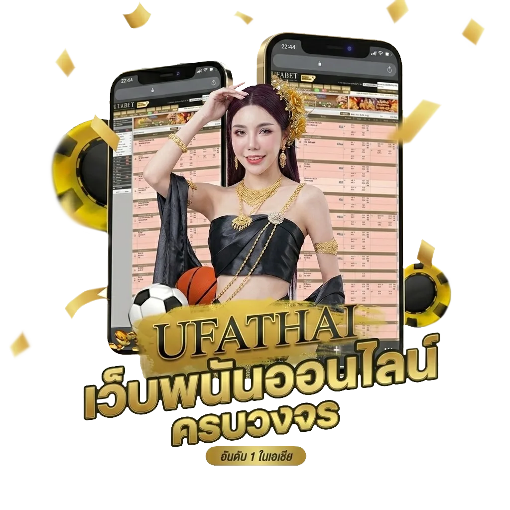 ผลบอล ผลบอลสด โบนัส — สำหรับสมาชิก