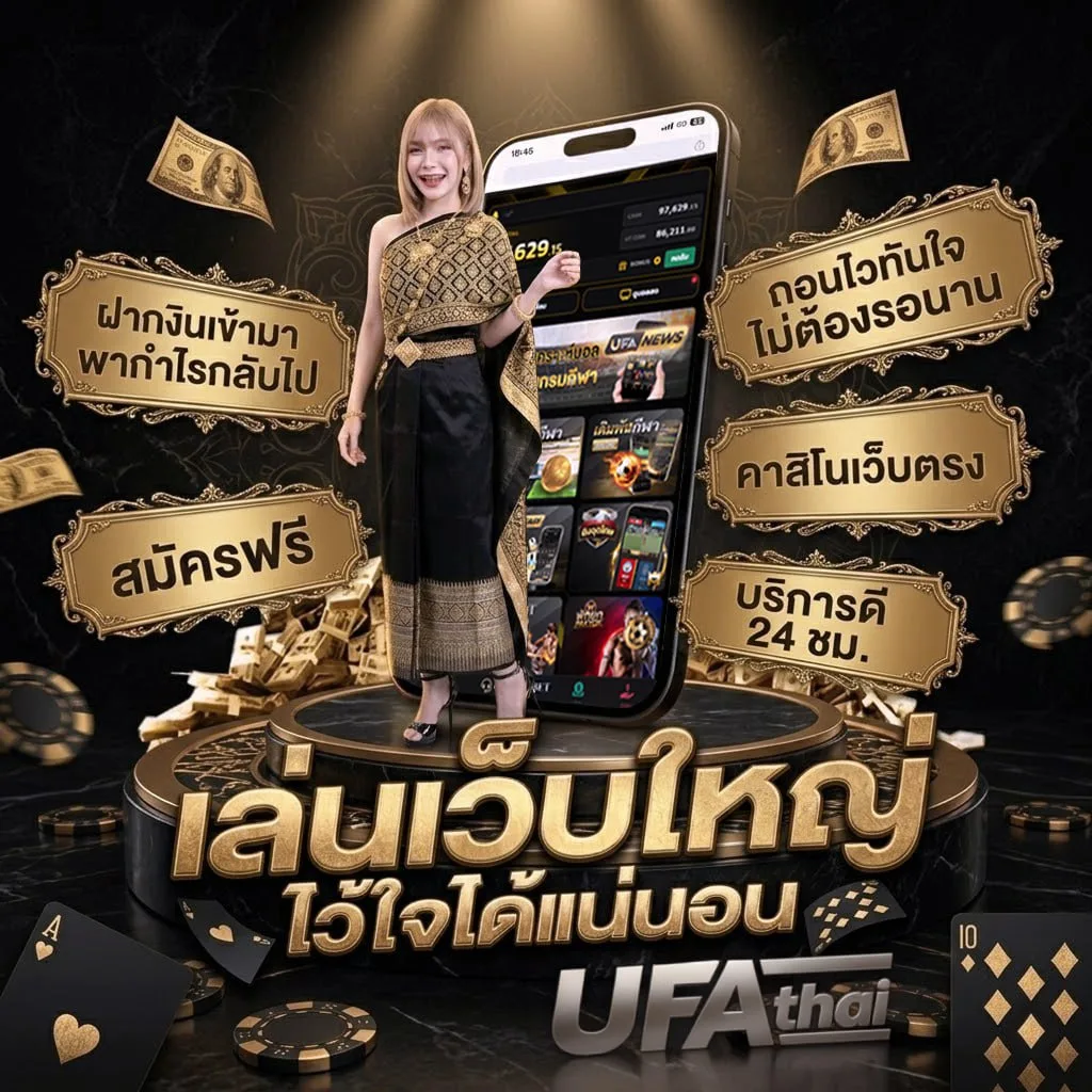 ผลบอล ผลบอลสด Brand Banner — เว็บตรง UFABET