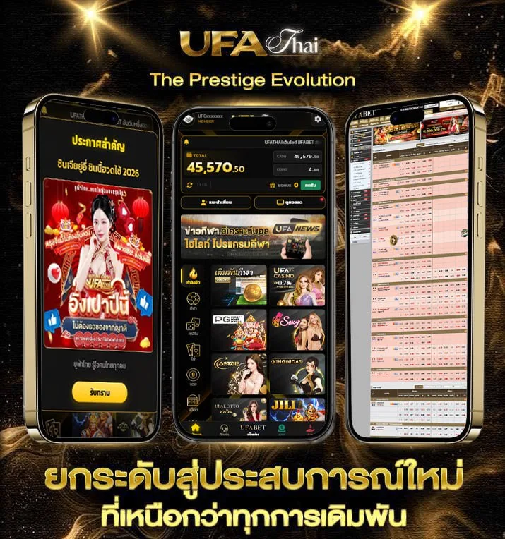 ผลบอล ผลบอลสด  แบรนด์ยูฟ่าไทย